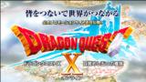 zber z hry Dragon Quest X